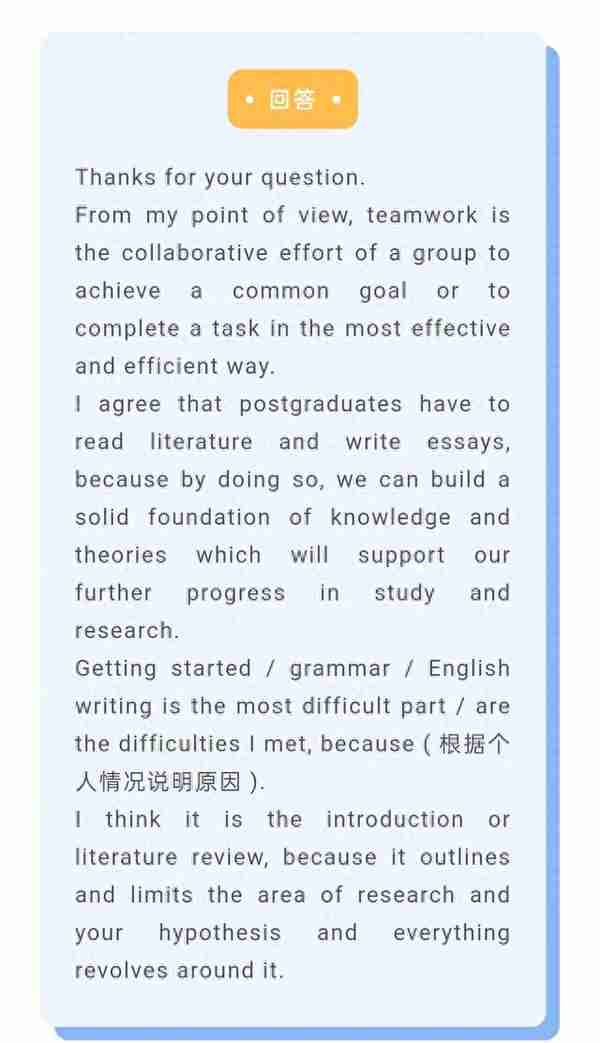 研究生复试英语口语考什么？记住这一些，保证你过关