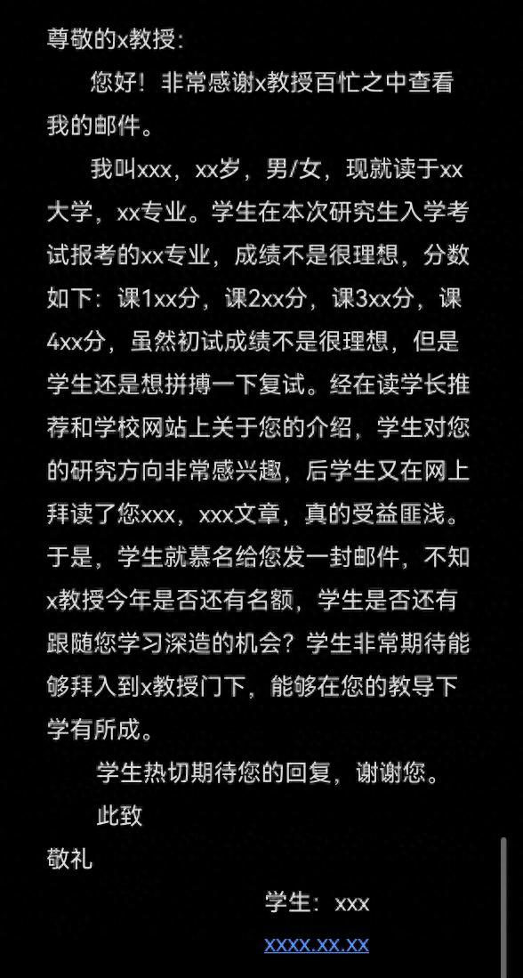 研究生复试时如何联系导师