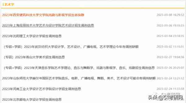 国家线即将公布！2023研考生，你的复试备考余额已不足！