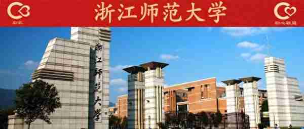 「复试经验」2020年浙江师范大学日语笔译调剂复试经验干货