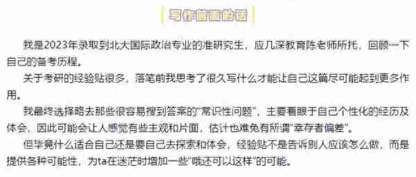 北京大学国际关系学院考研专业课复习经验