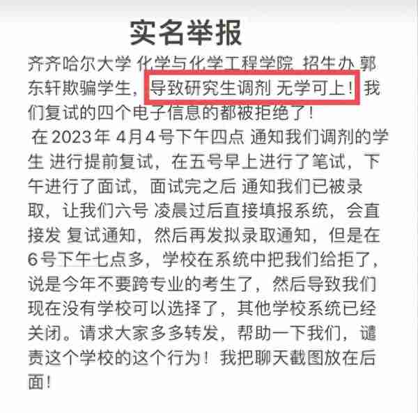 我们欠苏科大一个道歉！复试机会靠秒杀的苏大，才是离离原上谱