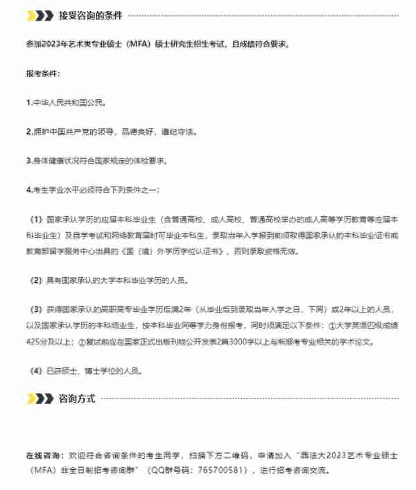 各校考研复试分数线和调剂信息（四）