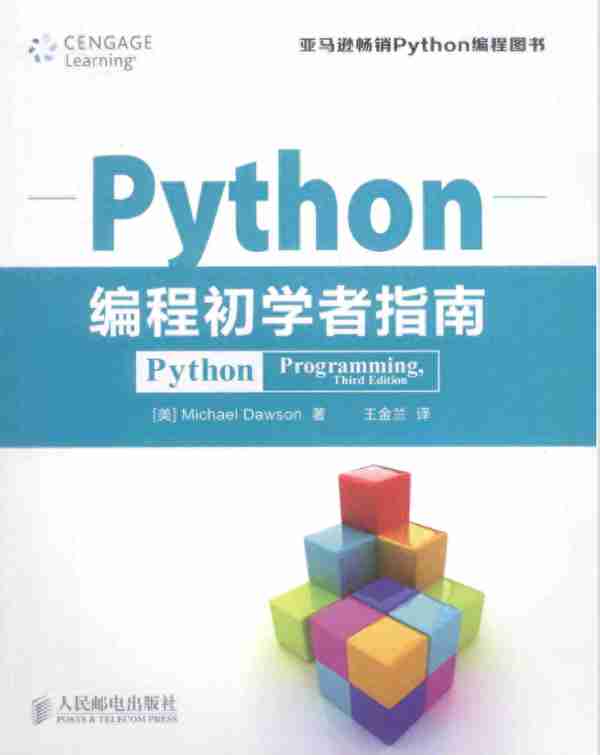 武大学霸自学这套Python教程，7天开发12款游戏，堪称宝藏教程