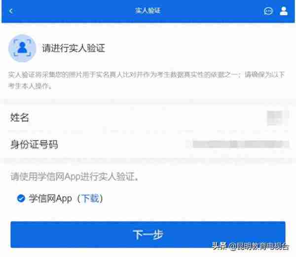 研考复试时，手把手教你使用学信网远程面试系统