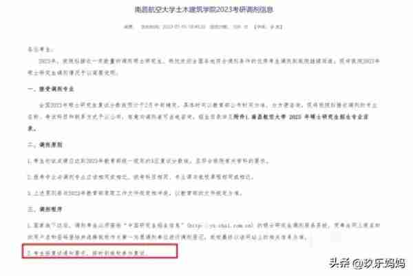 这所大学首发2023年考研线下复试通知！来看复试准备注意事项~