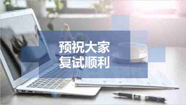 河海大学2020年硕士研究生网络远程复试指南（内附复试平台考生操作说明）