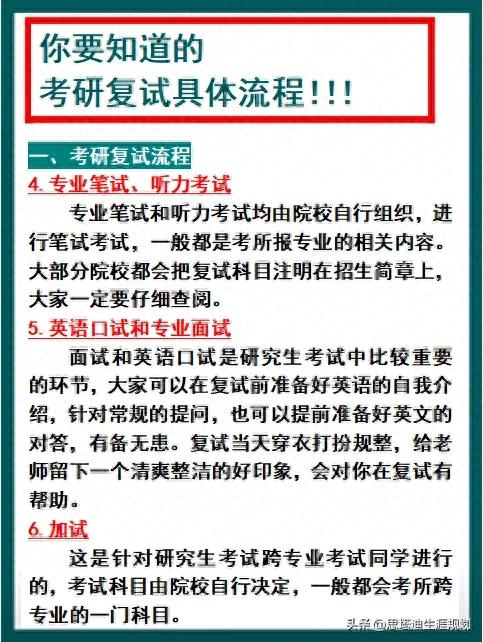 这5所院校考研复试几乎不刷人！ 我知道有很多准备考...