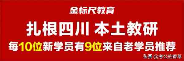 国企仅面试！中铁成都局面试考情揭秘！