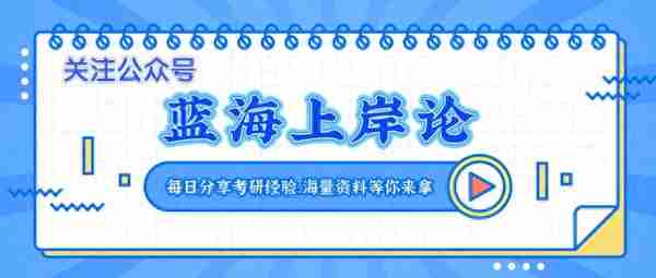 考研复试一般考什么内容？考研复试技巧