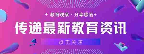 南京师范大学公布2022年考研复试线，运动人体科学专业409分最高