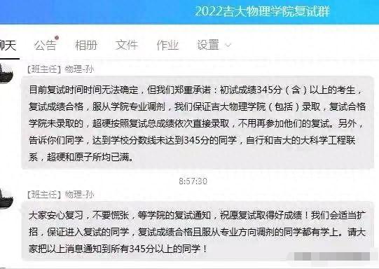 这所985很良心，物理专业复试比偏低，学校直言：进复试就有书读