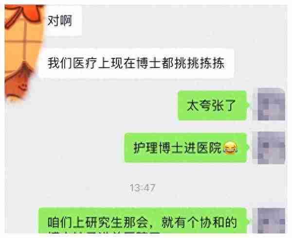 护理系研究生聊就业现状，内容颠覆认知，这么卷真的有必要吗？