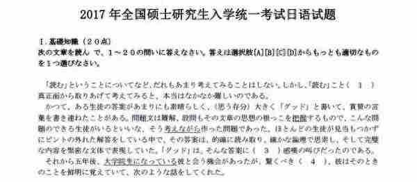 考研二外选日语如何将优势最大化？日语203备考经验你一定需要！