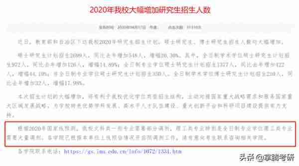 取消笔试！​“三机位”复试可能性？2.4万+报考的学校是？