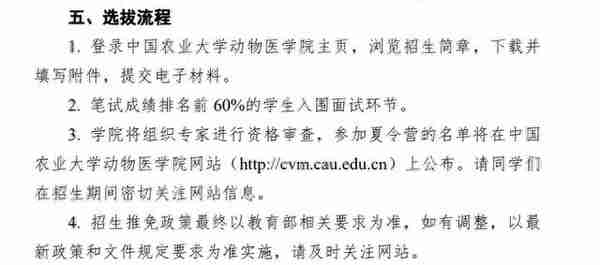 考研免复试的政策！多所高校已开始报名！