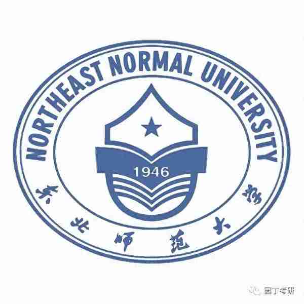 东北师范大学22教育学考研复试线及录取解读