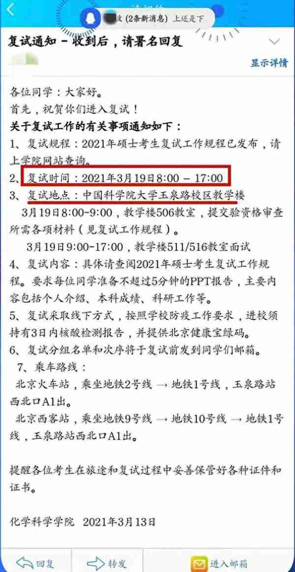 34所院校已经有一半公布了复试线！最早17号复试