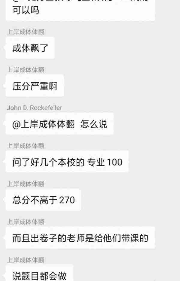 考研还有这种「压分」？真是亮瞎我的眼了