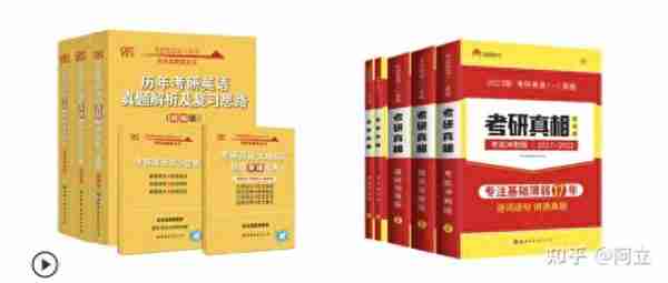 24、25考研的同学们注意了！考研的战场即将到来