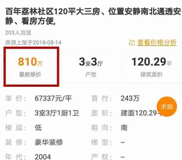 跌跌跌！深圳新政满月各区房价跌幅表+50个真实成交案例