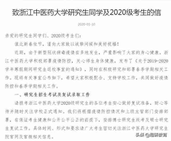 “网络复试”具体考核形式？院校调整复试时间汇总