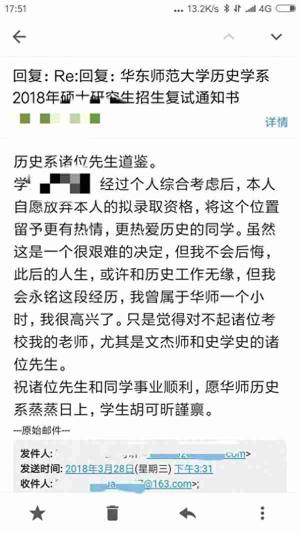 三本毕业的我，放弃了理想985院校的硕士研究生录取