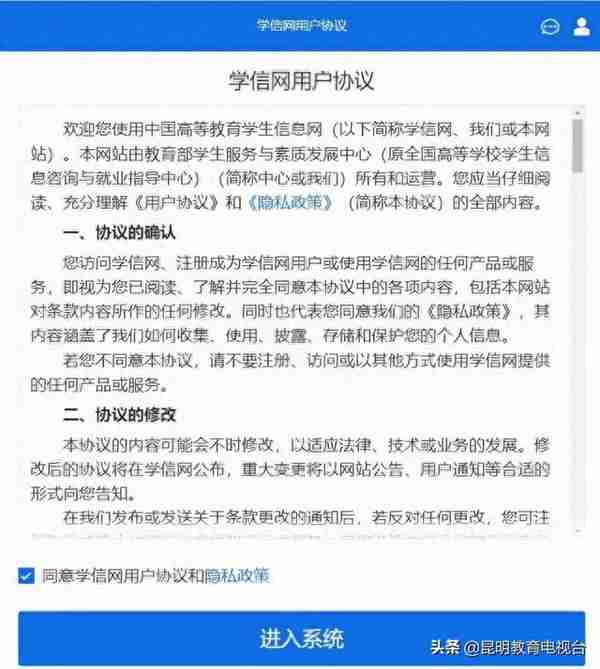 研考复试时，手把手教你使用学信网远程面试系统