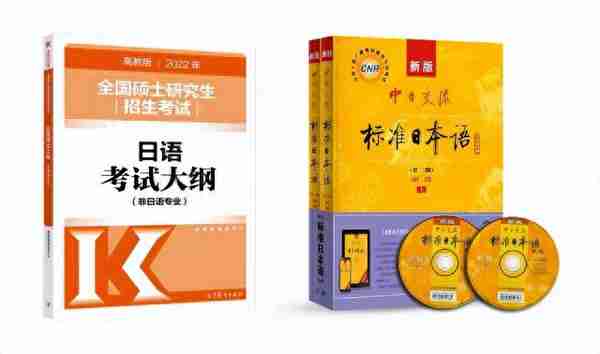 考研二外选日语如何将优势最大化？日语203备考经验你一定需要！