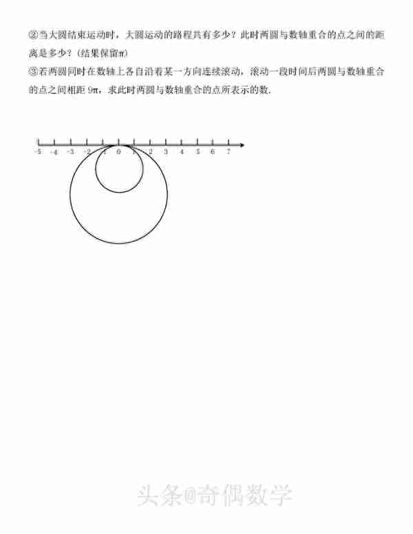 2023年陕西西安JDFZ小升初数学复试题及逐题解答