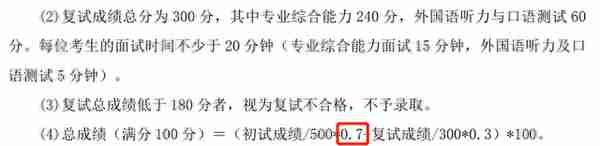 考研初试占比70%的神仙高校合集，有你的目标学校吗？