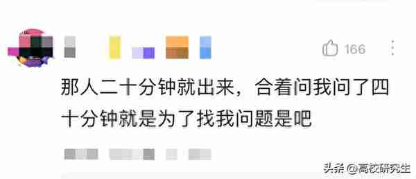 南开初试第一425分本校考生被刷，外校考生上岸，本校保护真有吗