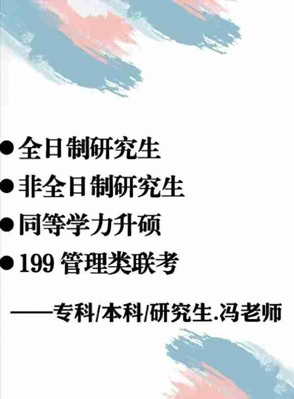 2023考研丨考研复试自我介绍和个人简历模板分享