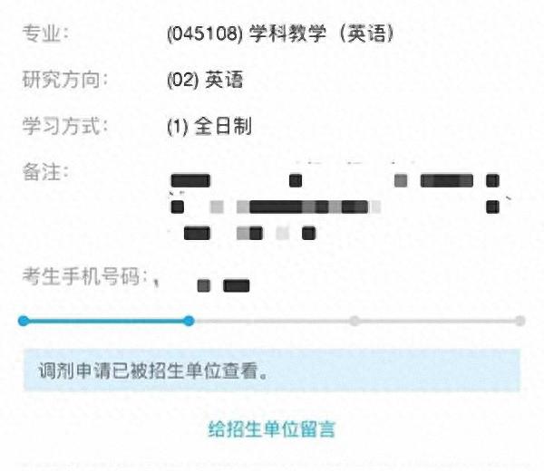 考研407分至今“无学可上”的人