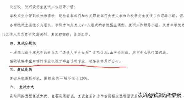 考研未过国家线也能进复试的政策想了解一下吗？