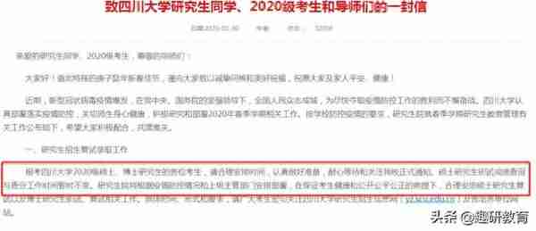 “网络复试”具体考核形式？院校调整复试时间汇总