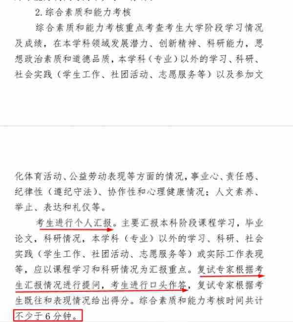 34所院校已经有一半公布了复试线！最早17号复试