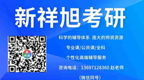 新祥旭考研：苏州大学法律硕士（非法学）招生情况和备考指南