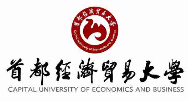 首都经济贸易大学复试信息汇总，都有哪些具体内容（一）