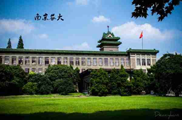 预估帖：2020年南京农业大学会计（MPAcc）考研分数与报录比