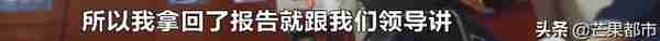 “合格”前被添“不”字！湘潭五医院招聘，一考生质疑体检结果被篡改