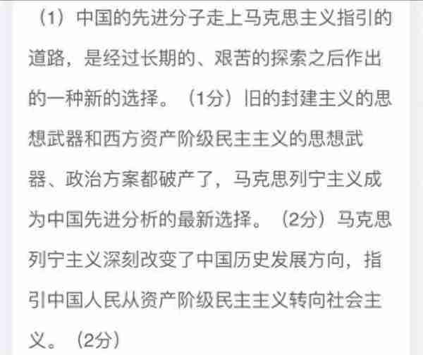 考研复试专业课笔试出题方向，附政治阅卷官方答案和评分标准！