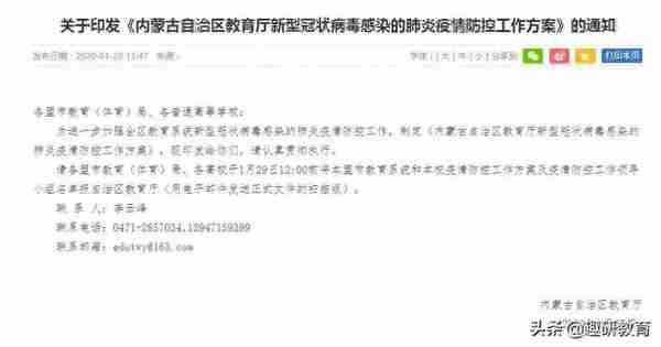 “网络复试”具体考核形式？院校调整复试时间汇总