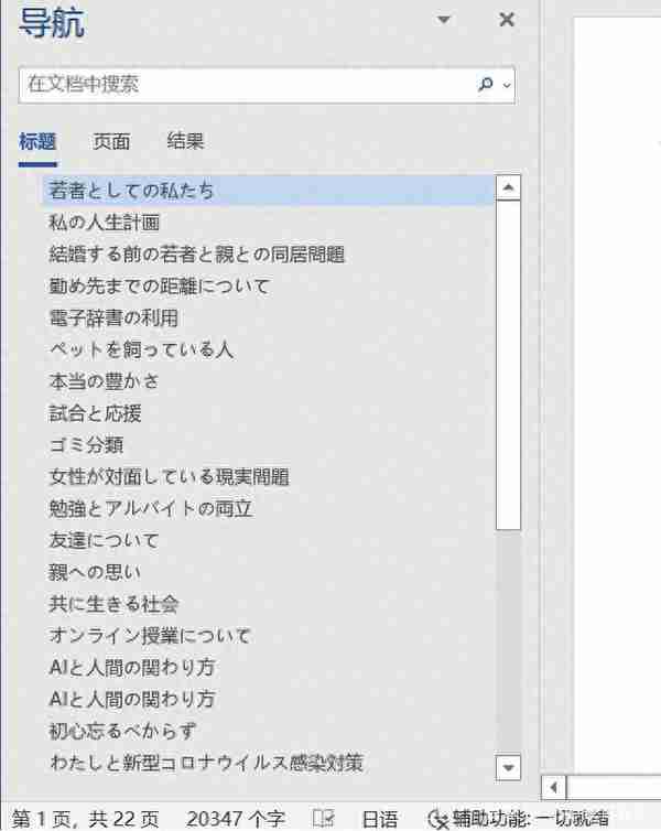 把每一分钟都用到极致——日专跨考新传调剂川外日语203备考经验