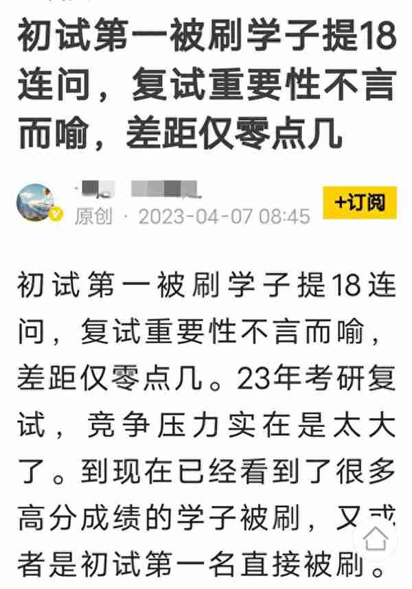 考研初试第一，复试被刷正常吗？研究生招生复试老师最看重什么