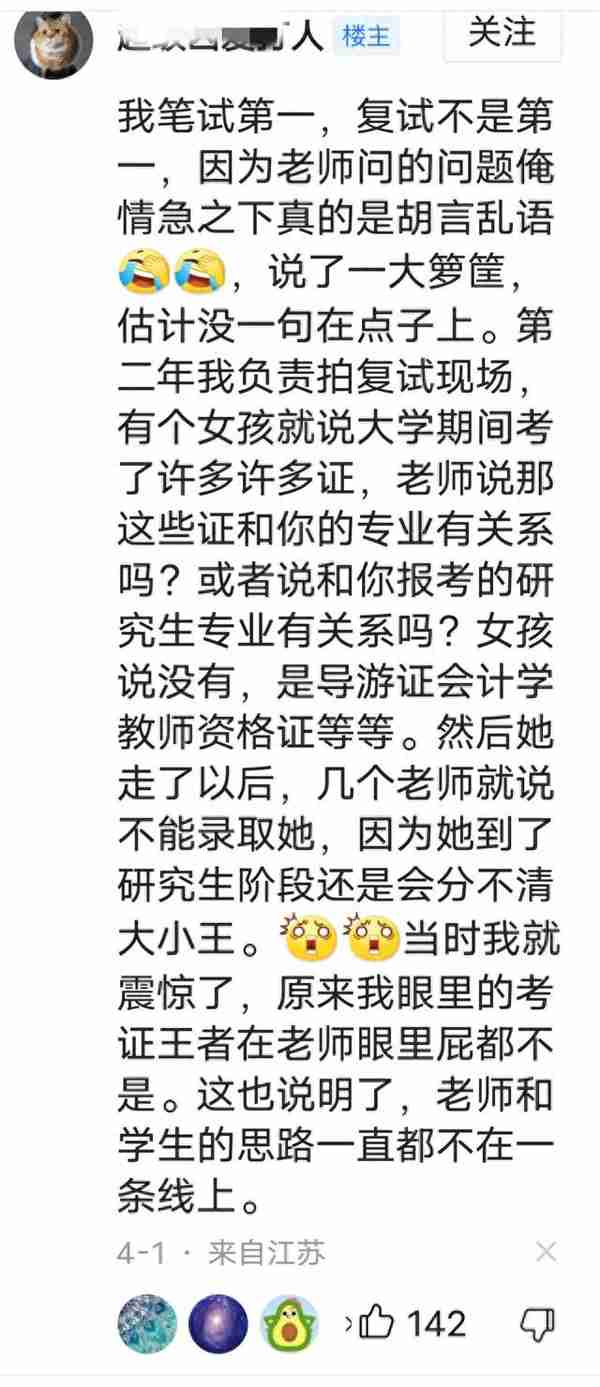 考研初试第一，复试被刷正常吗？研究生招生复试老师最看重什么