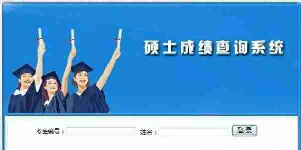 又现考研改分事件!湖北经济学院200多人分数被改;该校3年前有“前科”