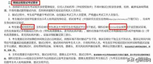 什么时候进行复试？考查什么内容？如何准备？考研复试科普篇来啦