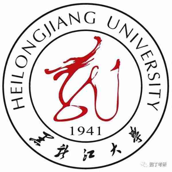 黑龙江大学22教育学考研复试线及录取解读