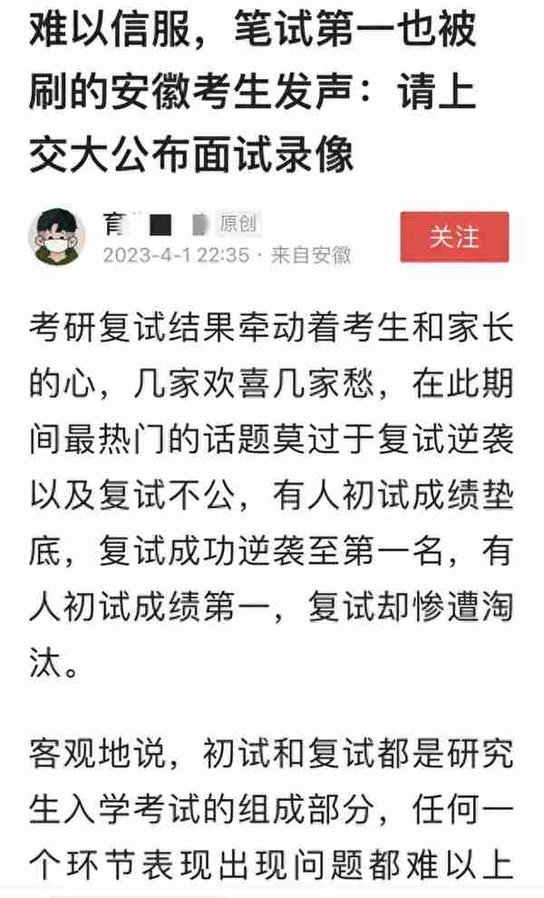 考研初试第一，复试被刷正常吗？研究生招生复试老师最看重什么